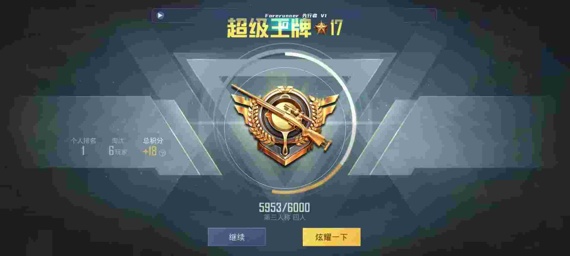 和平精英鸡腿辅助自瞄 - 辅助提卡网址辅助预览图